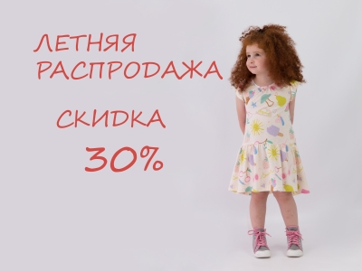 Оптовая продажа детской одежды